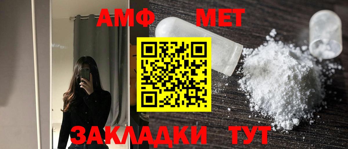 АМФ Premium  Вход с VPN  Кропоткин 