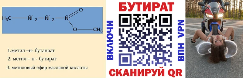 БУТИРАТ 1.4BDO  мега tor  Кропоткин 