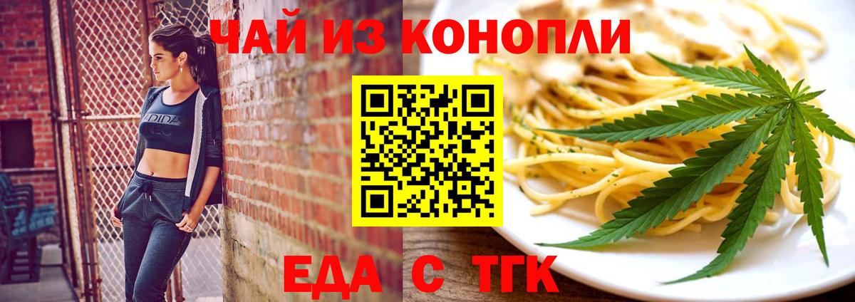 Cannafood конопля  Вход с VPN  Кропоткин 