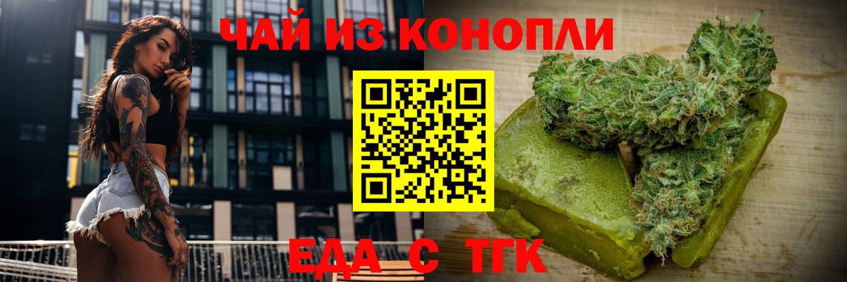 Canna-Cookies конопля Кропоткин