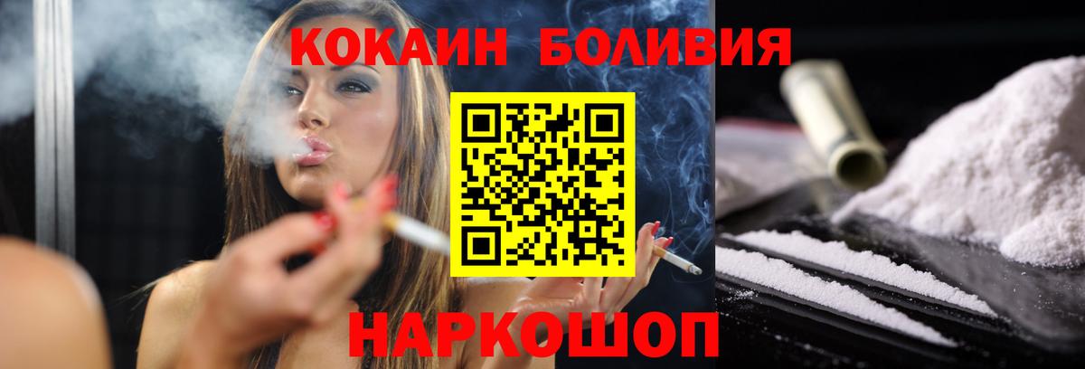 Кропоткин  COCAIN  Вход с VPN  COCAIN Эквадор  Кокаин Перу 