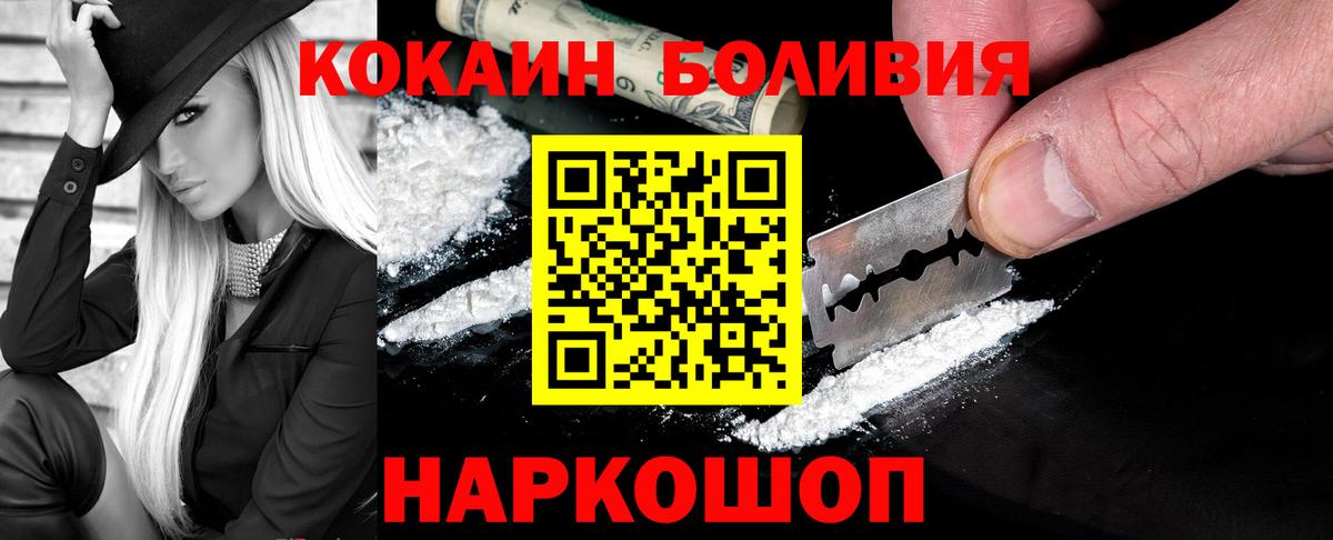 Кокаин Перу Кропоткин