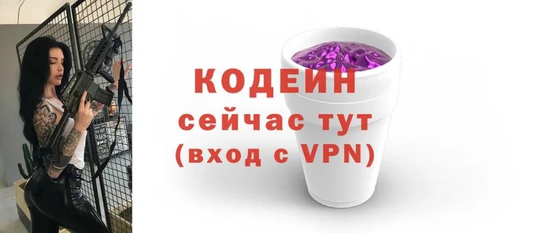 цена наркотик  hydra сайт  Codein напиток Lean (лин)  Кропоткин 