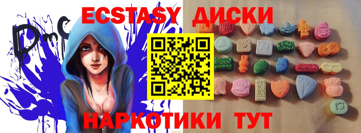 Кропоткин  ЭКСТАЗИ Punisher  ЭКСТАЗИ DUBAI  Ecstasy  Вход с VPN 