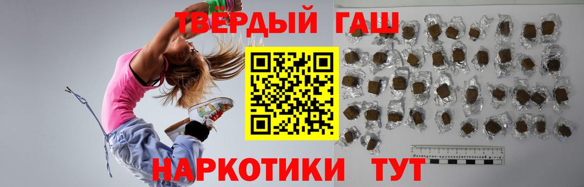 ГАШИШ 40% ТГК Кропоткин