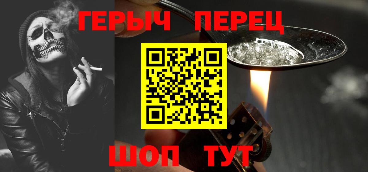 Кропоткин  Героин  Вход с VPN  Героин VHQ 