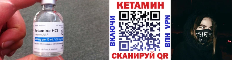 Кетамин VHQ  купить   Кропоткин 