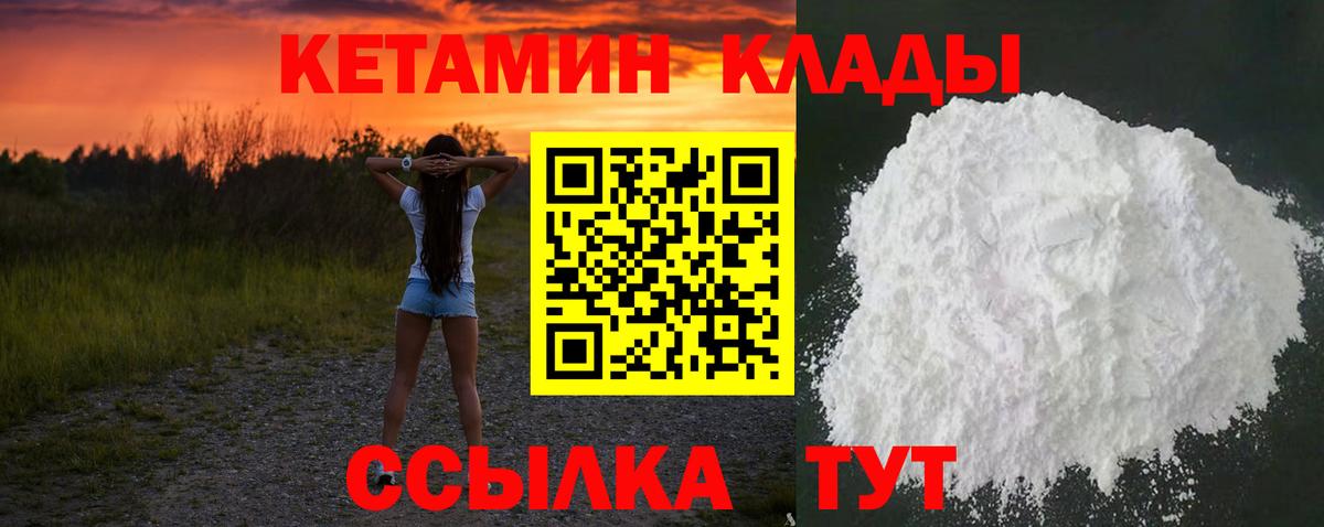 КЕТАМИН ketamine  Кетамин VHQ  Кропоткин  Вход с VPN 
