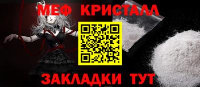 меф VHQ Гусь-Хрустальный