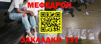 мескалин Гусиноозёрск
