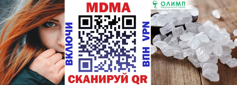 МДМА кристаллы Кропоткин