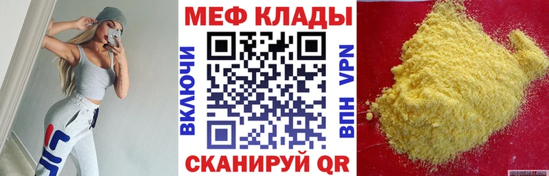 mega   Кропоткин  Меф 4 MMC 