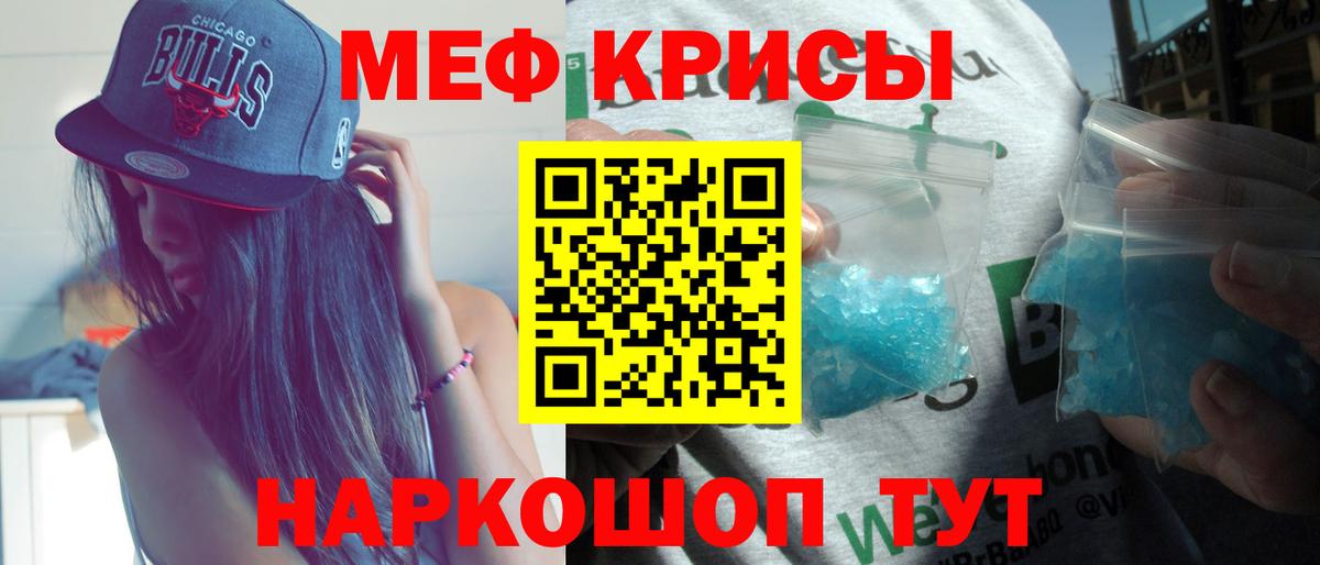 ГАШИШ  Кропоткин  Cocaine  Наркошоп  МЕТ  Вход с VPN  Меф МЯУ МЯУ  