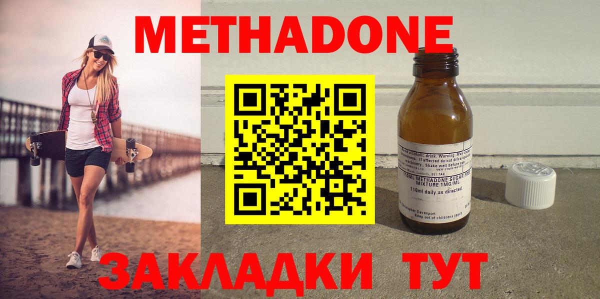 Метадон VHQ Кропоткин