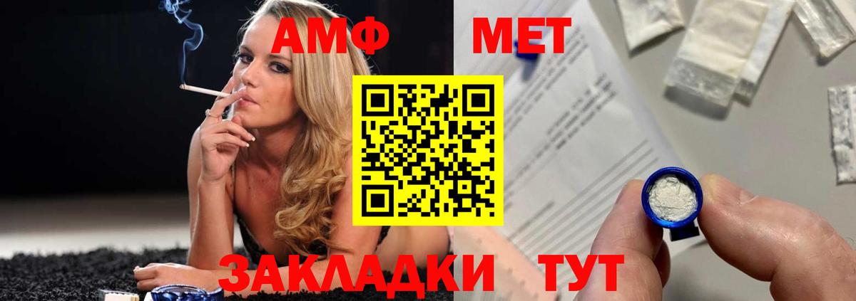 Кропоткин  Первитин Декстрометамфетамин 99.9%  Вход с VPN 