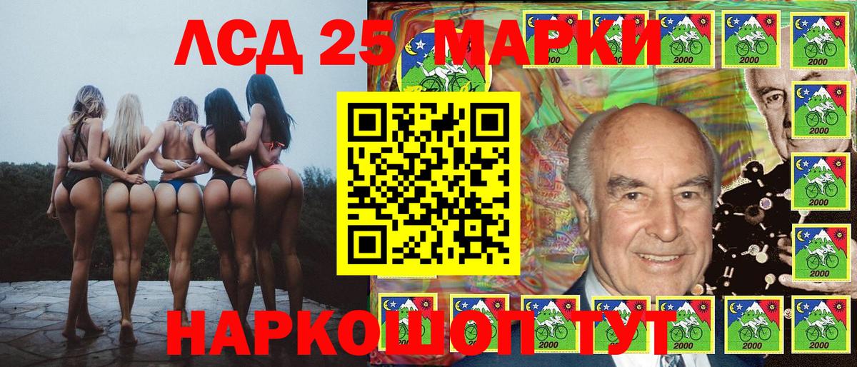Марки N-bome 1500мкг Кропоткин
