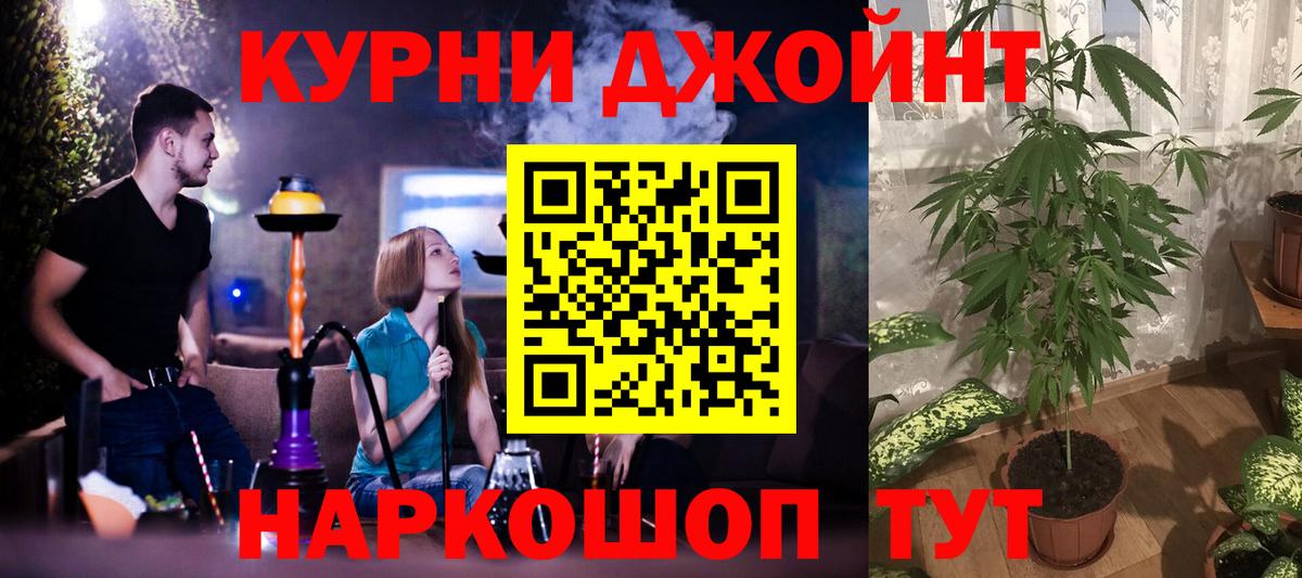 Каннабис LSD WEED  Вход с VPN  МАРИХУАНА OG Kush  Бошки Шишки гибрид  Кропоткин  Каннабис LSD WEED 